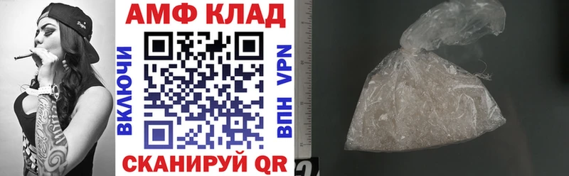 Купить где  Белоярский  АМФ 98% 