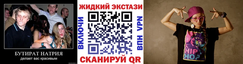 Купить  Белоярский  БУТИРАТ бутик 