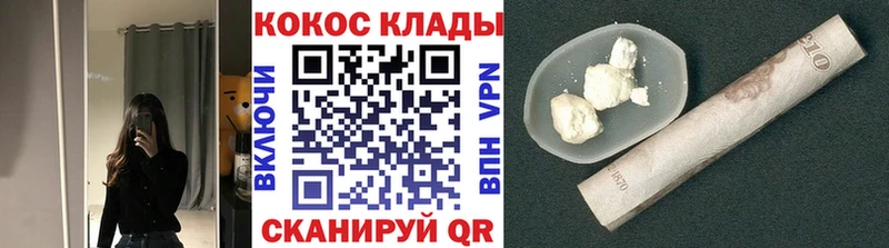 Купить  Белоярский  Кокаин 98% 