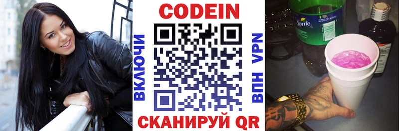 Кодеиновый сироп Lean напиток Lean (лин)  Купить закладки  Белоярский 