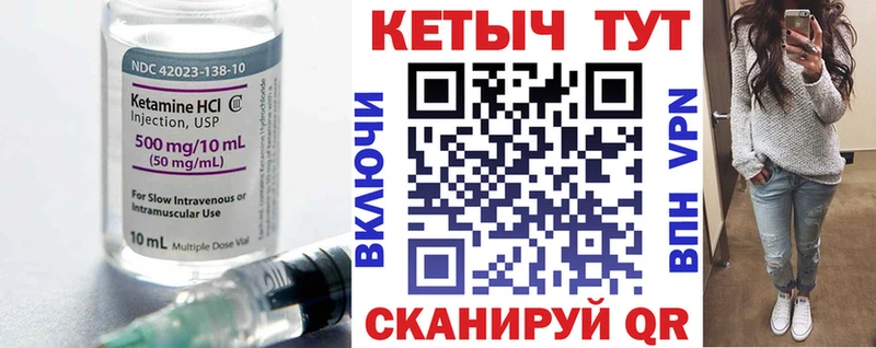 КЕТАМИН ketamine  Купить  Белоярский 