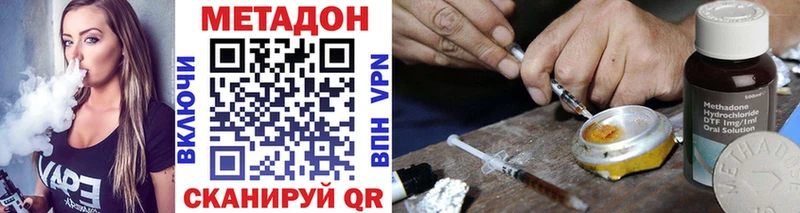 Метадон methadone Купить где Белоярский