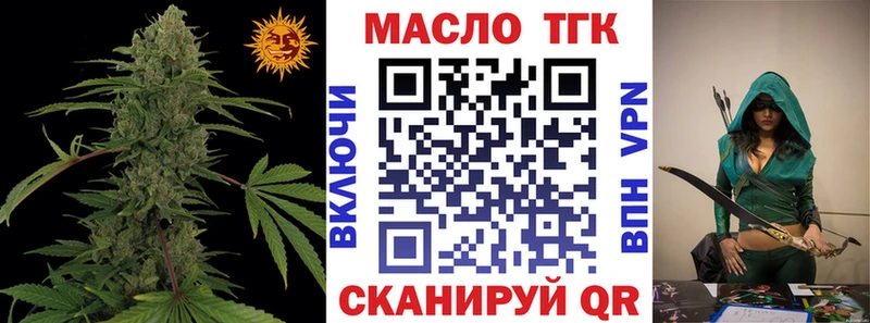 Дистиллят ТГК концентрат  Купить закладки  Белоярский 